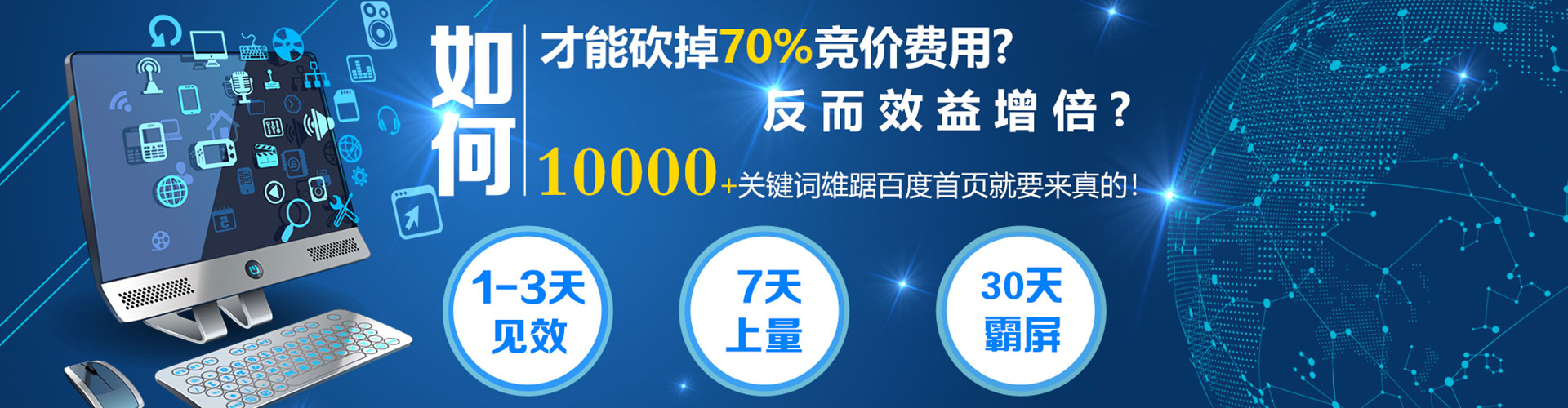 凌海推广信息流